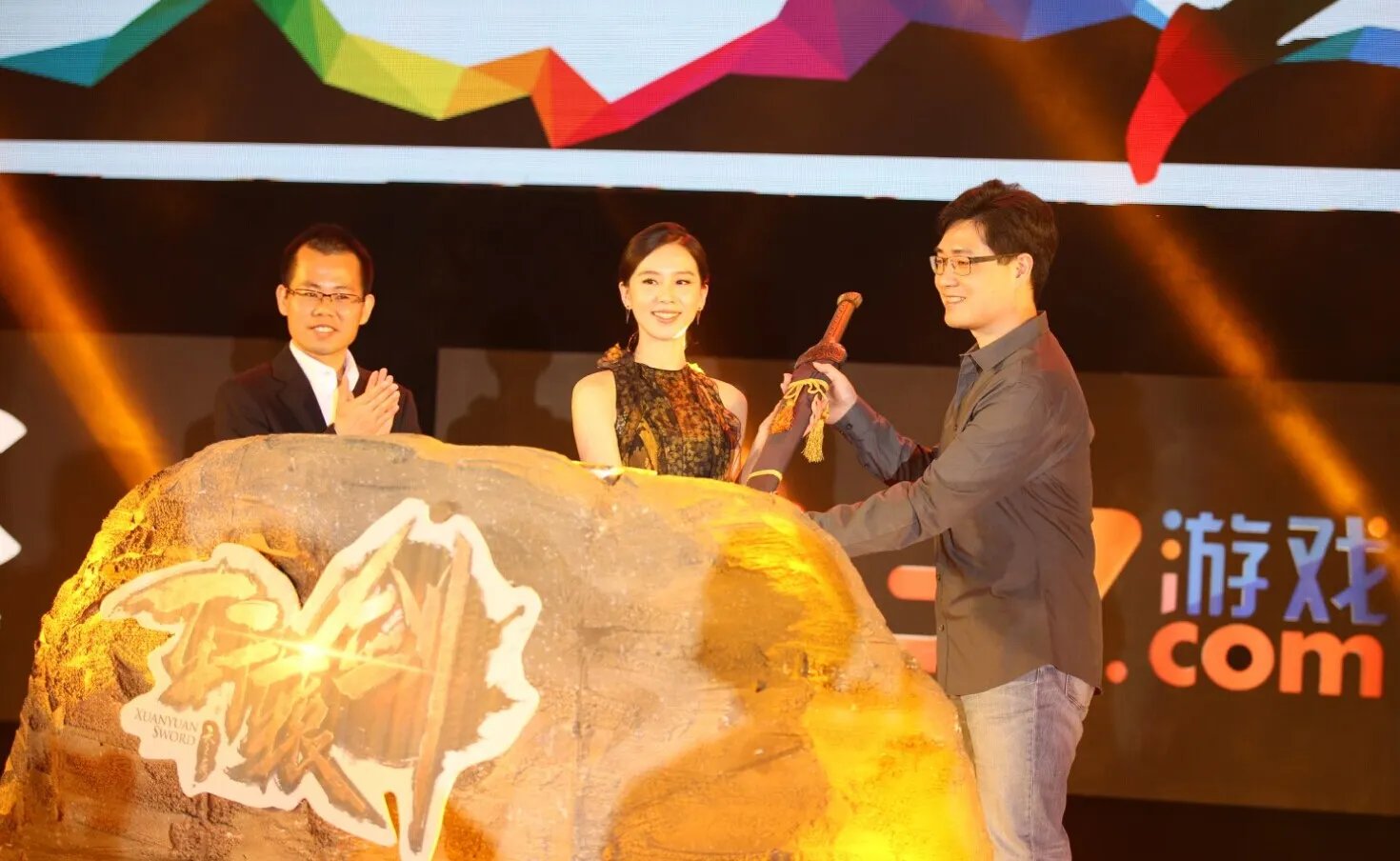 CIGC 2015：刘诗诗现身37《轩辕剑之天之痕》发布会