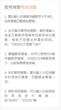 怎么购买8位数的QQ号，8位QQ号怎样获得？