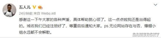 国内游戏论坛PlayGM关闭 官方表示不解散、准备再重启