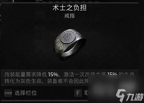 遗迹2无限改装BD装备搭配推荐攻略