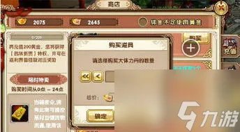 神将录手游攻略大全 成为游戏大师的秘诀