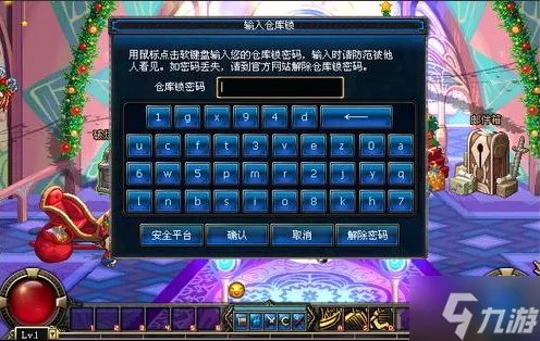 dnf仓库打不开怎么回事 仓库打不开解决方法