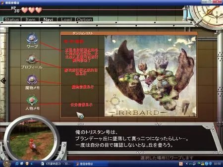 《双星物语2》新手图文攻略