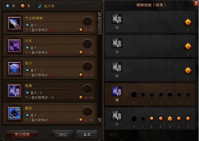 冷血刺客 斗战神龙女技能加点攻略详解