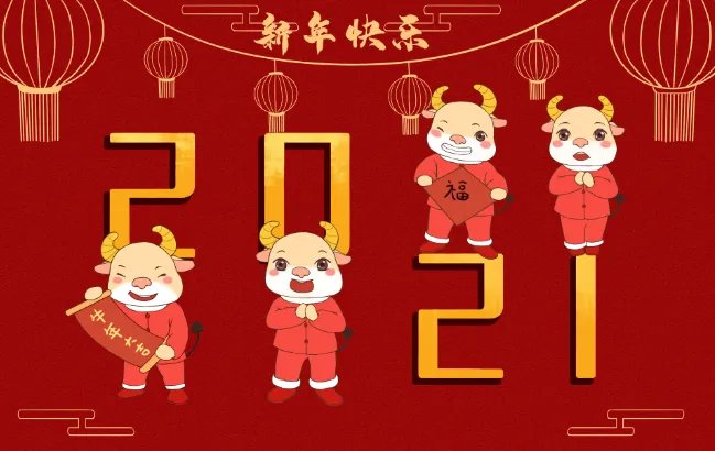 今年是什么年2021年属什么 2021年是什么属性年