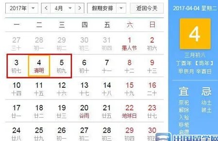 2017年放假安排时间表 2017年节假日放假时间安排表