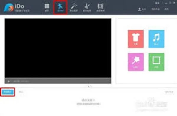 优酷ido视频制作软件