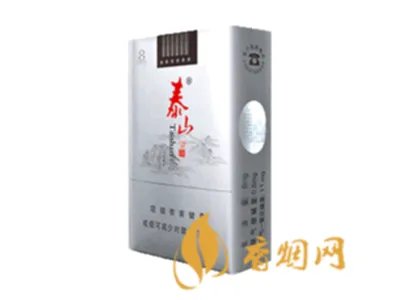 泰山香烟价格表大全2020价格