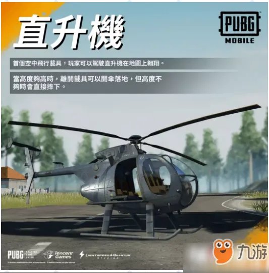 刺激战场国际服火力全开模式怎么玩 国际服火力全开模式攻略