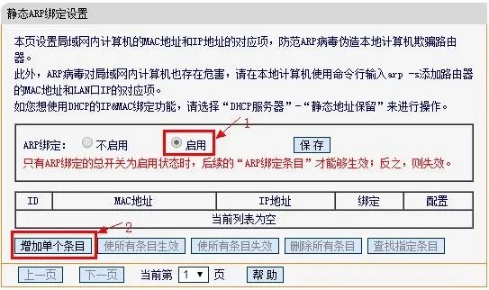 dlink路由器限速怎么设置？？