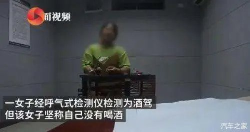 女子接吻被测出酒驾！交警：亲的时间比较长
