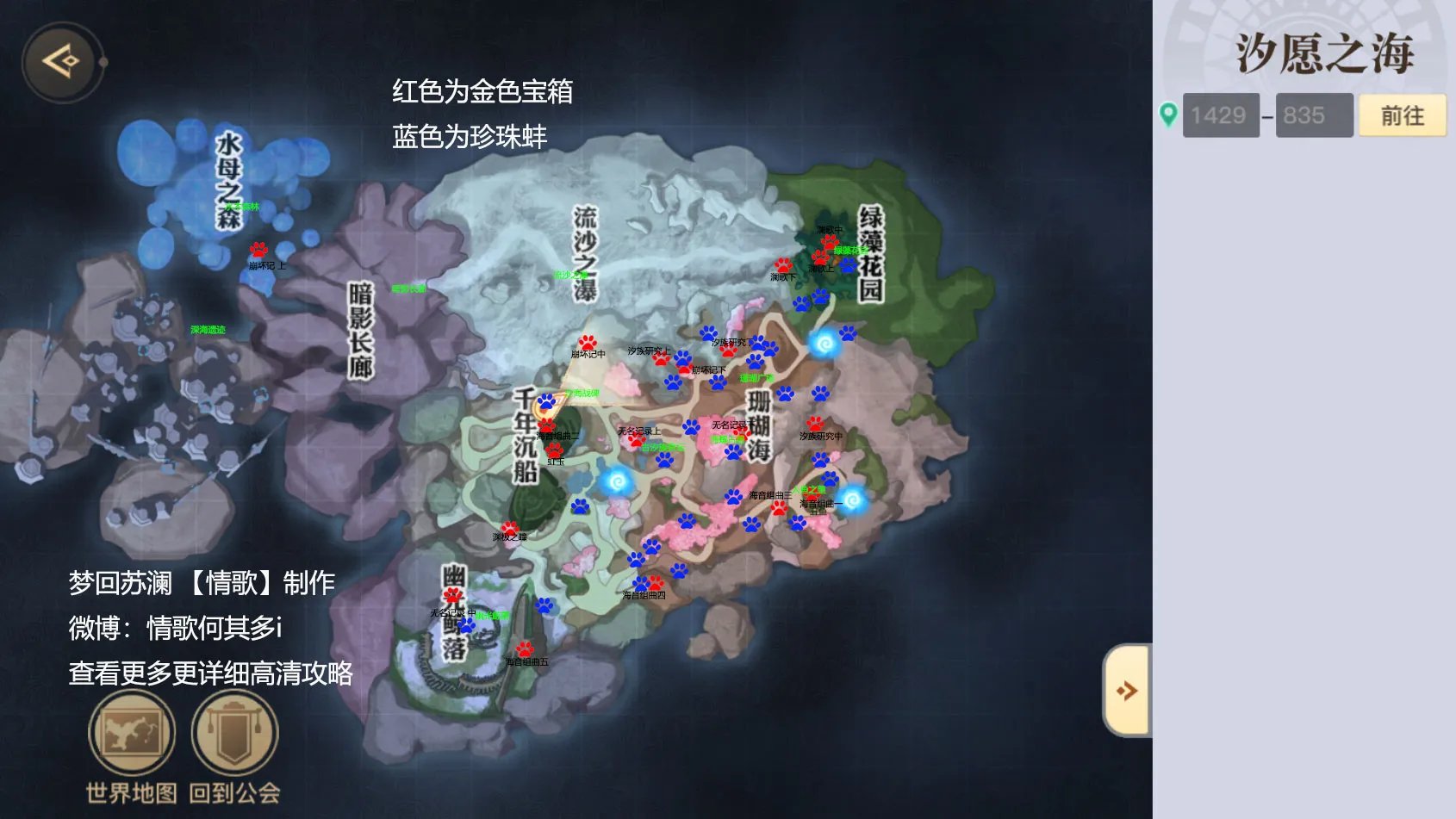 天谕手游汐愿之海宝箱在哪 汐愿之海宝箱位置