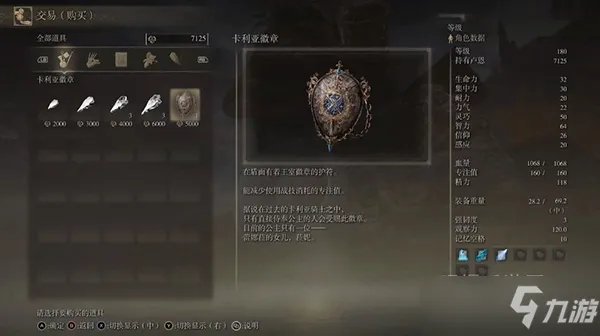 《艾尔登法环》狼人支线怎么做 狼人支线全流程攻略