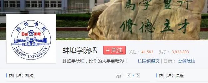 蚌埠学院贴吧