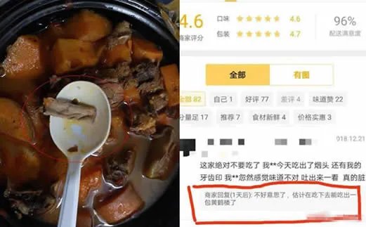 男子外卖吃出烟头什么情况：真相详情这事该怎么办