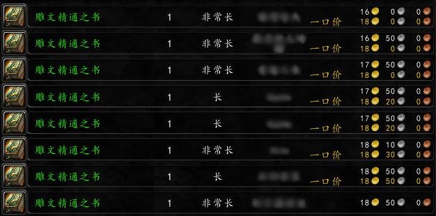 铭文专业1-600攻略