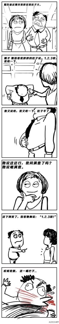 大湿你好!大湿我们不约!暴走漫画大合辑【548辑】