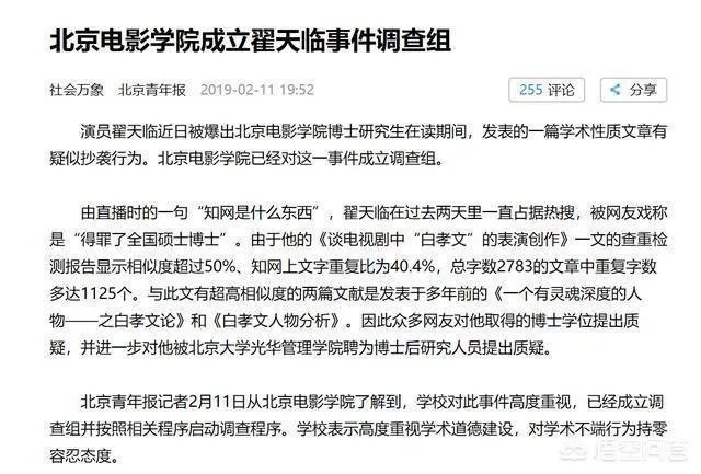 接连被紫光阁等官媒点名的翟天临事件将何去何从？相关校方将会对翟天临作何处置？