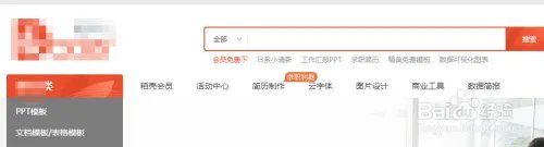 教师节PPT怎么做