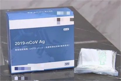 新冠抗原试剂可以用医保吗