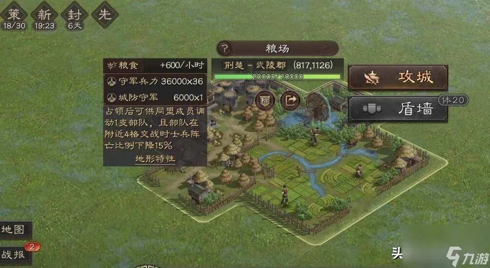 三国志12怎么征兵快一点 三国志征兵速度提升方法