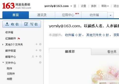 如何开启网易邮箱5.0简约版