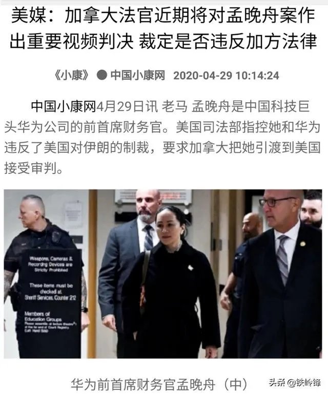 加拿大为何会在晚上12点宣布孟晚舟事件裁决结果,晚上怎么回来?