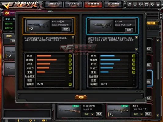 穿越火线老枪新生 M14EBR海蓝评测