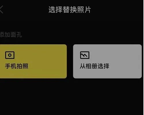 ai换脸app怎么使用？