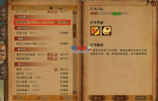 斗战神命格怎么获得 斗战神命格怎么淬炼
