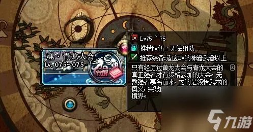 狂战二次觉醒任务流程 狂战士100级觉醒任务怎么做