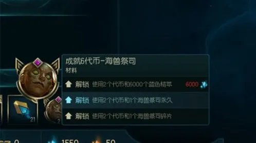 lol6级成就一个永久英雄是什么意思?