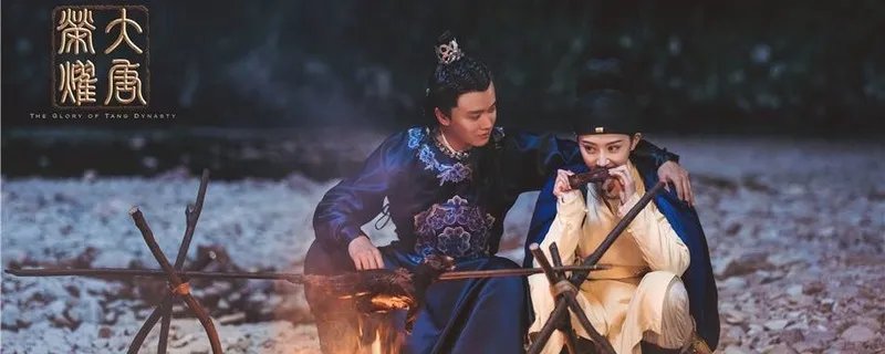 大唐荣耀为什么下架了