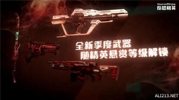 超械世代降临！CSOL大灾变全新地图上线