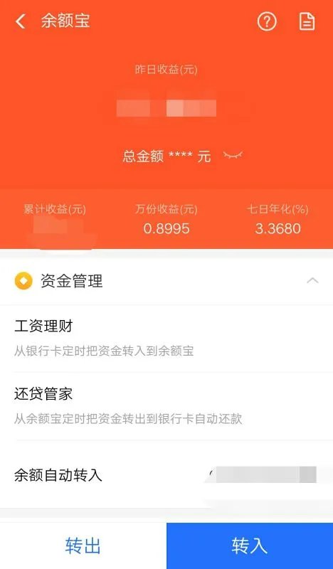 如何购买余额宝