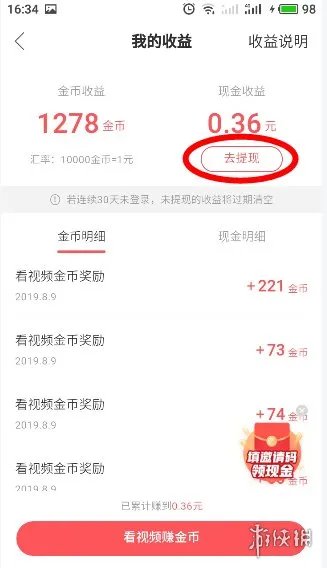快手极速版更新后怎么没有红包了 红包开启方法介绍