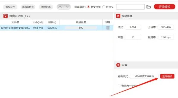 视频格式转换器哪个好