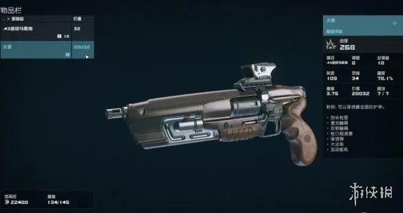 《星空》稀有武器代码有哪些?稀有武器代码一览