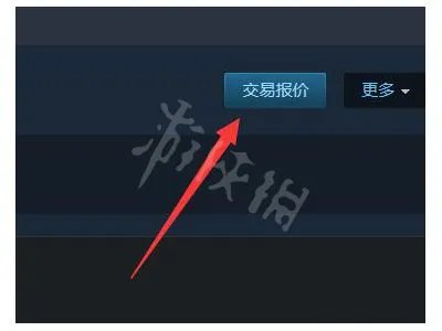 《steam》交易链接在哪看 交易链接查看方法
