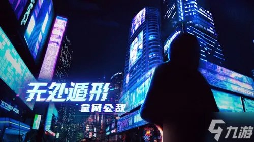 《无处遁形全网公敌》入侵jim手机有什么要点