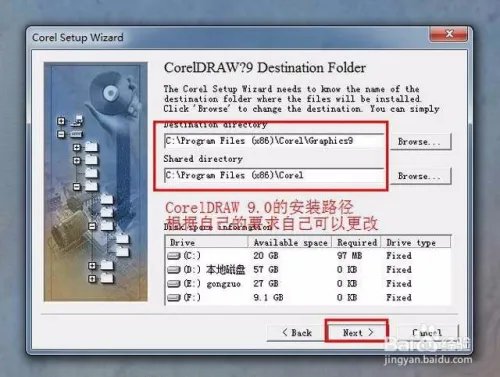 CorelDraw 9.0安装教程