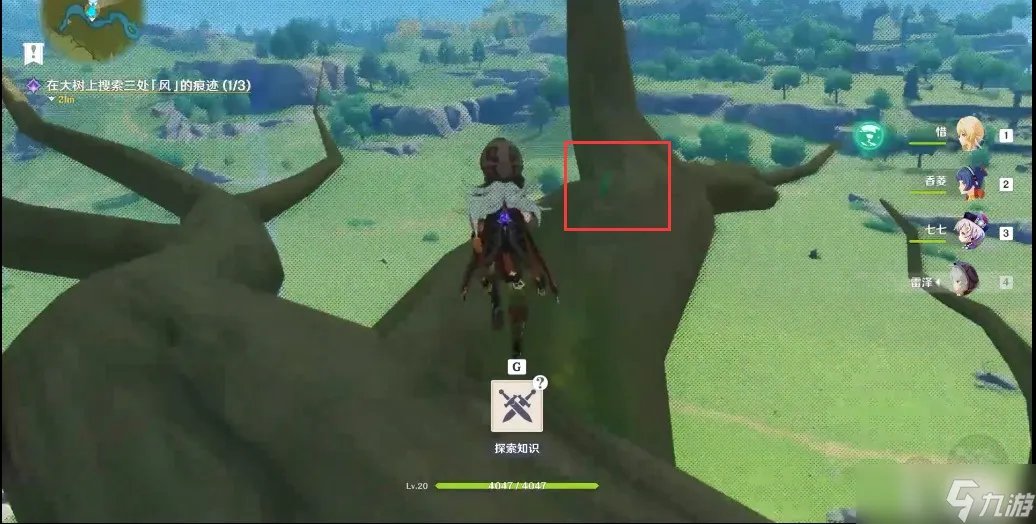 原神如何寻找风的痕迹