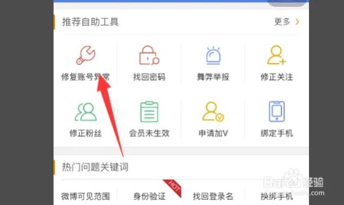 为什么微博热点不更新了