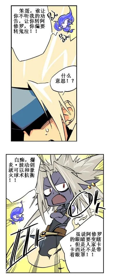 [漫画]火影忍者VS勇士【52pk精选自官方】