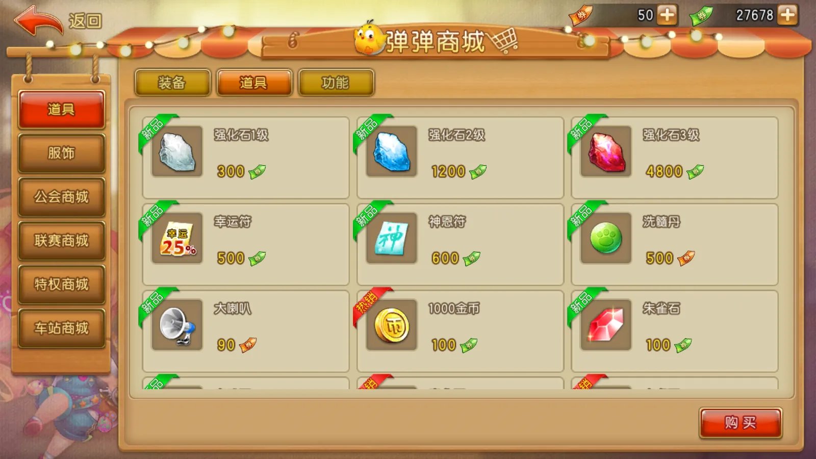 《弹弹堂大冒险》最全面的武器强化攻略