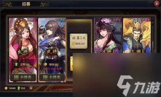 神将录手游攻略大全 成为游戏大师的秘诀