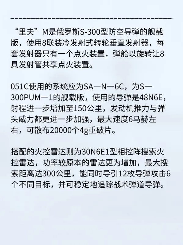 116石家庄号导弹驱逐舰