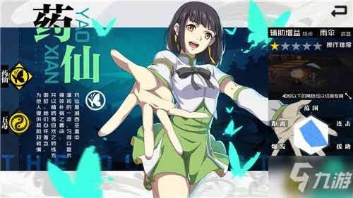 一人之下手游职业最强选择推荐 哪个职业厉害