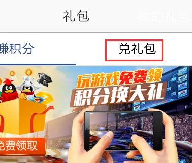 qq空间怎么免费领黄钻