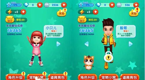 爸爸去哪儿2最全新手攻略 天天向上强力推荐